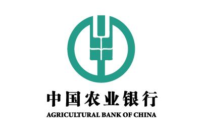 中国农业银行股份有限公司重庆市分行