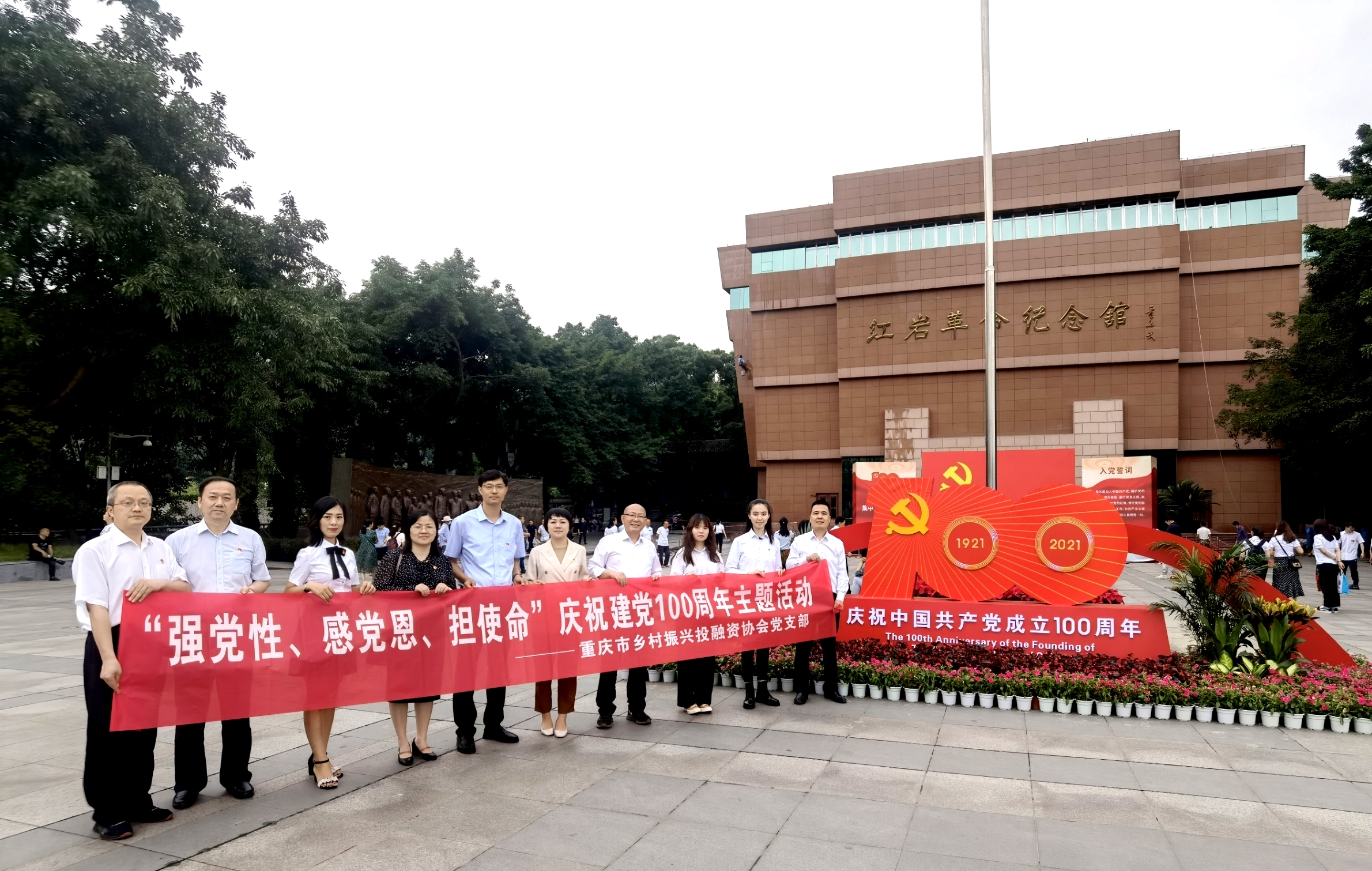 重温党史知识 体会红岩精神