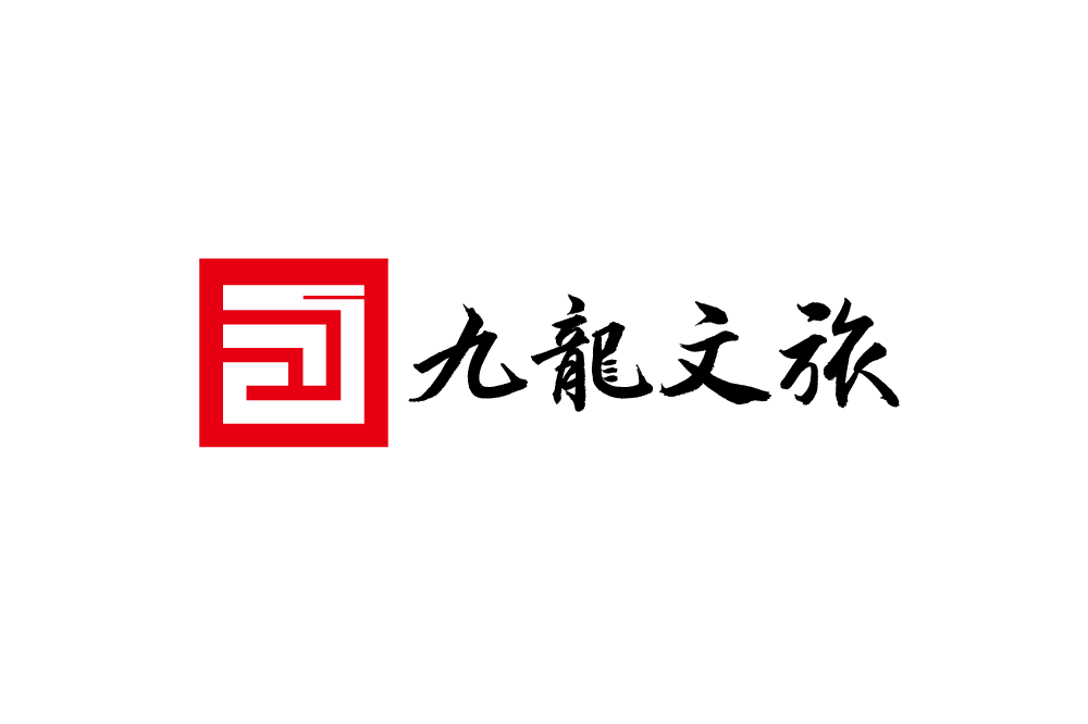 重庆九龙文化旅游产业发展有限公司